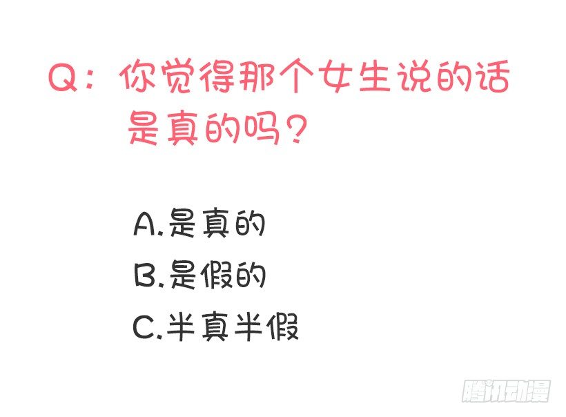 别被她骗了57