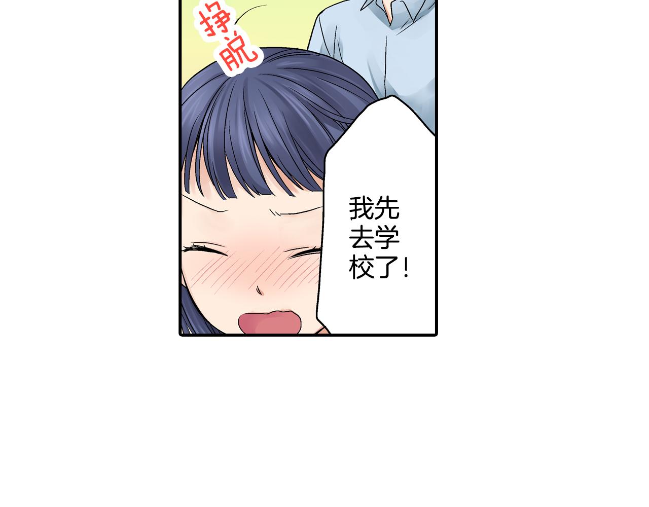 第10话 我终于和学长讲话了~32