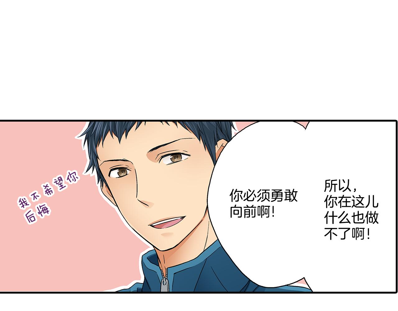 第16话 学长的开导~71