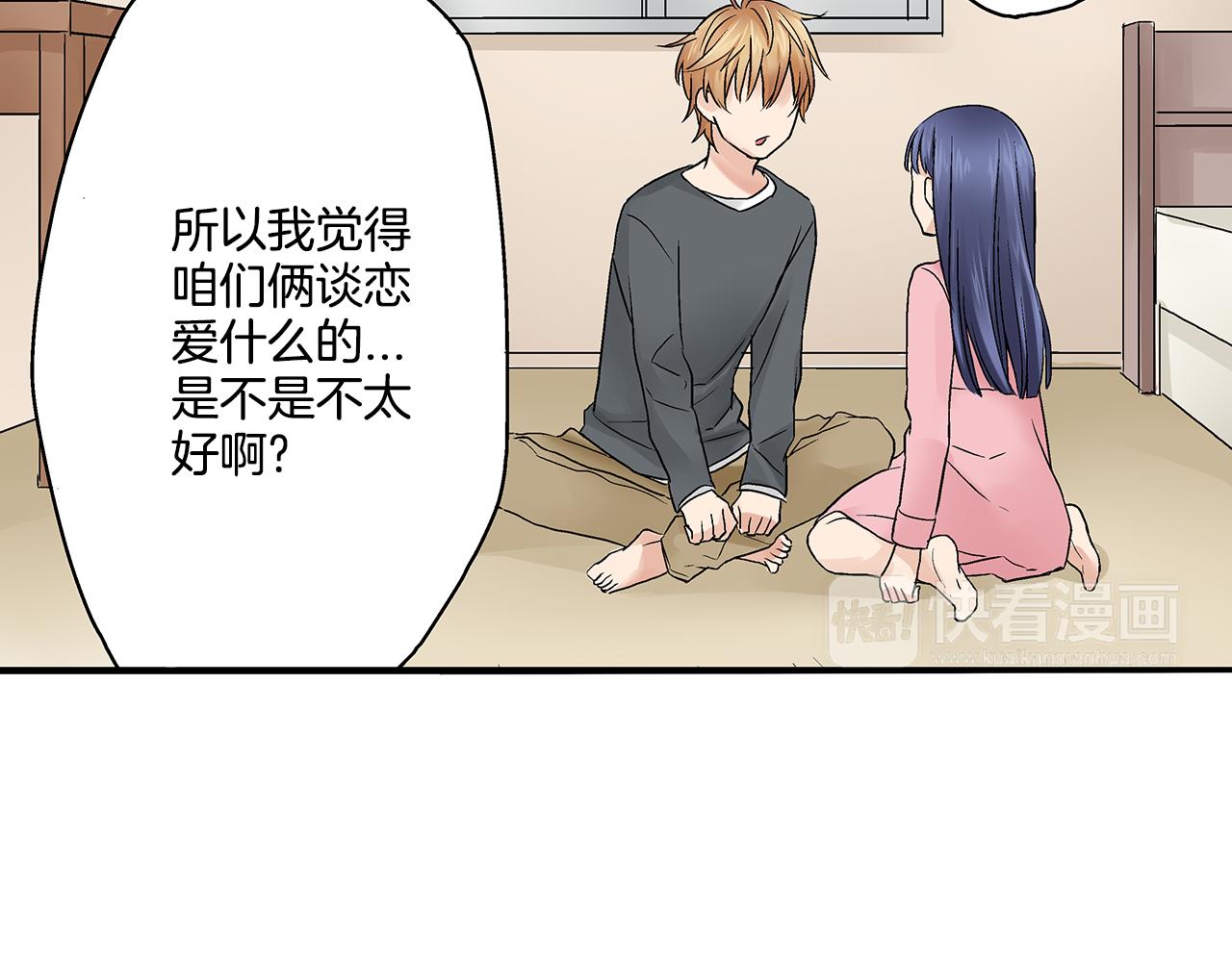 第13话 我也想表白我的心意42