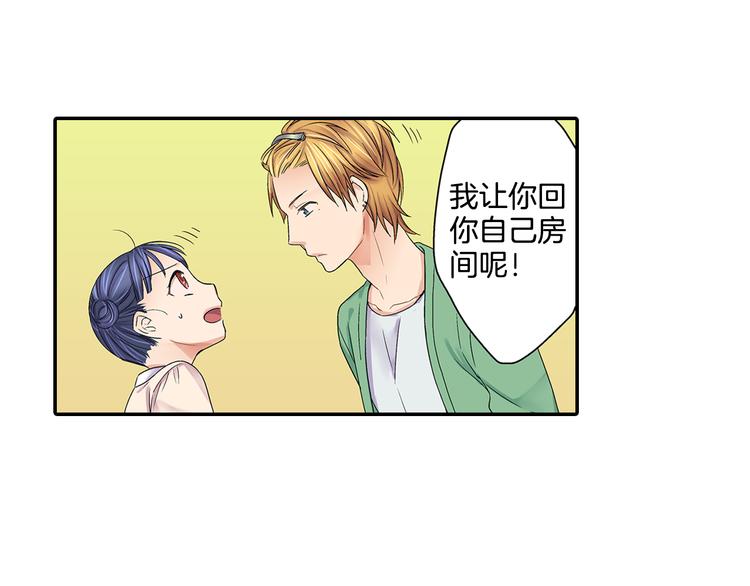 第3话 校草成了“哥哥”！？71