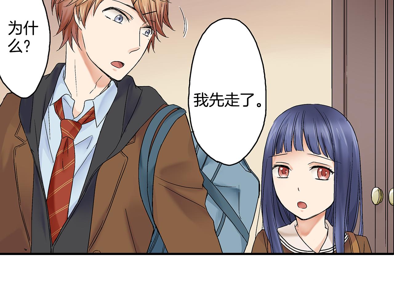 第6话 不许在学校公开我们的关系！33
