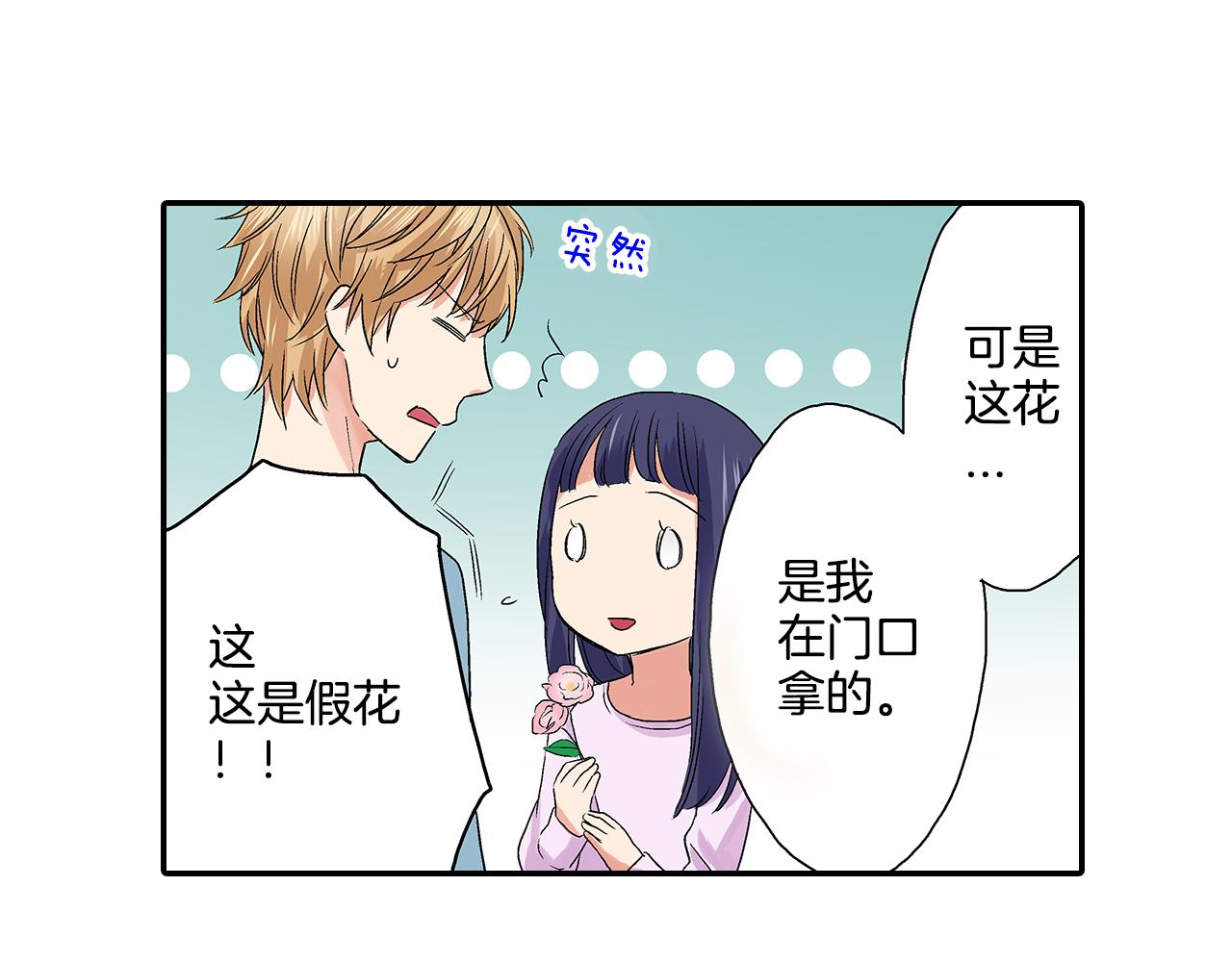 第9话 这样根本就睡不着嘛！44