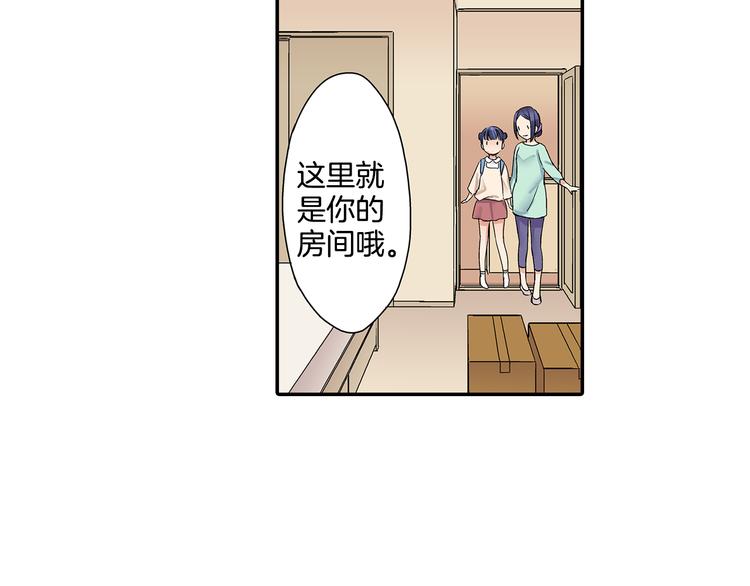 第3话 校草成了“哥哥”！？60