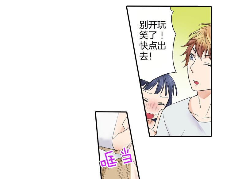 第4话 我并没有和你开玩笑70