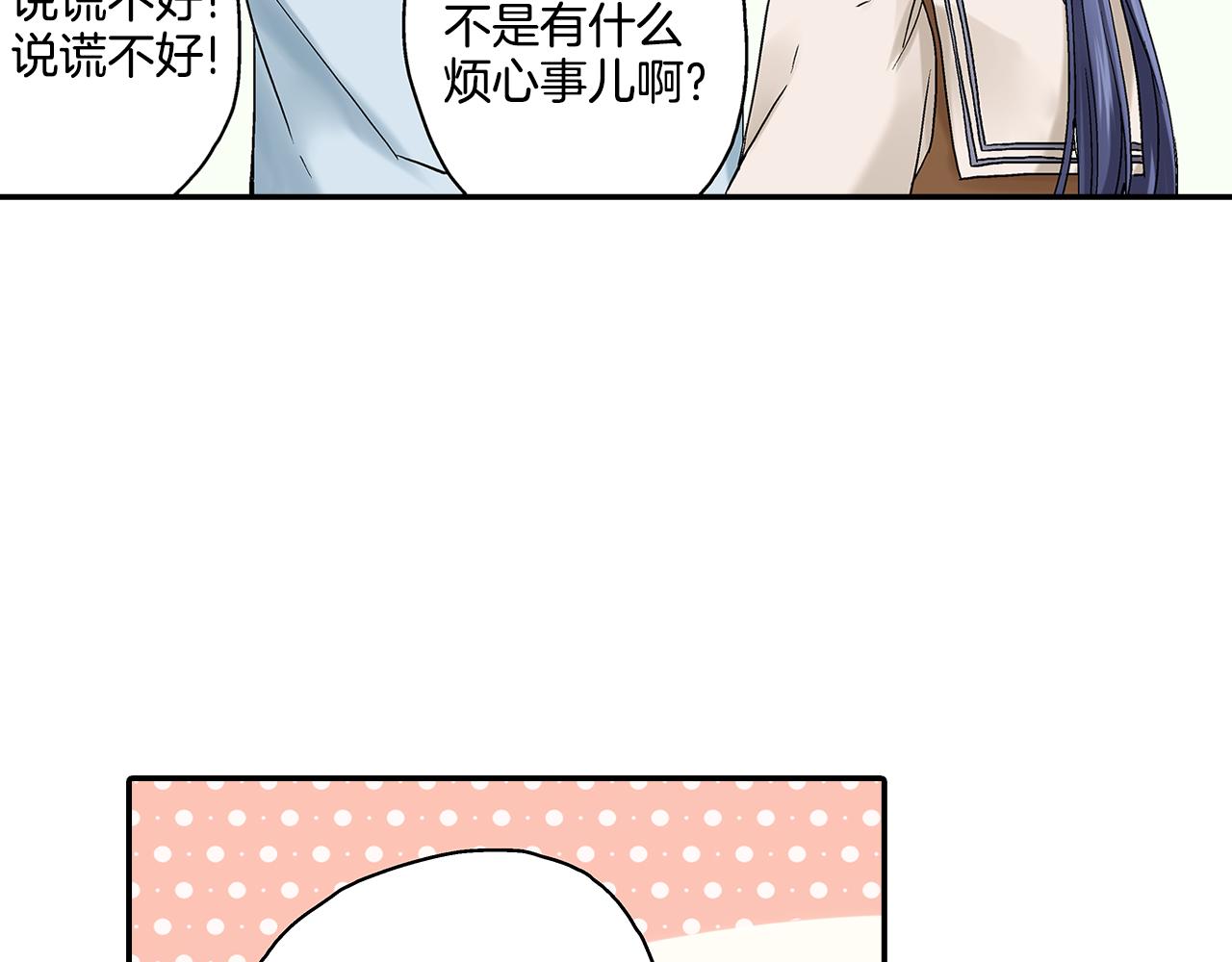 第14话 你们这是在干什么！？3