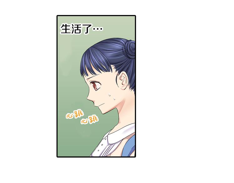第3话 校草成了“哥哥”！？54