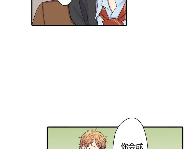 第3话 校草成了“哥哥”！？29