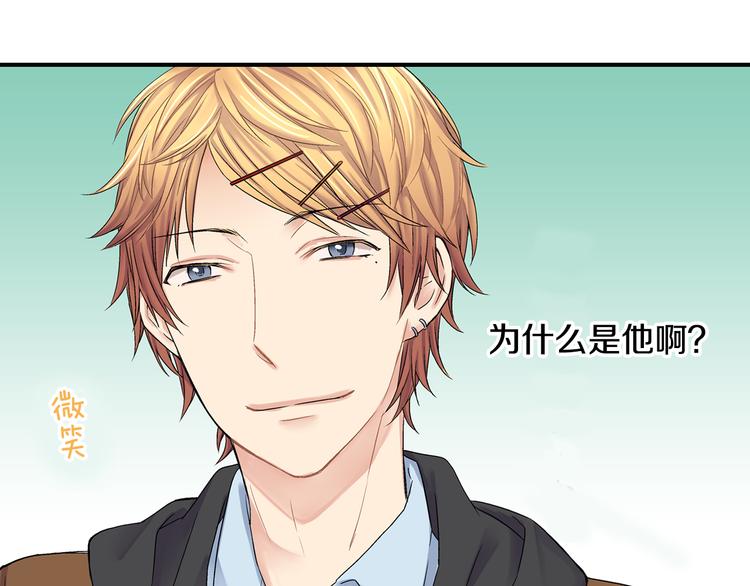 第3话 校草成了“哥哥”！？12