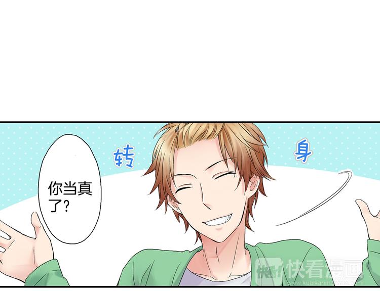 第4话 我并没有和你开玩笑12