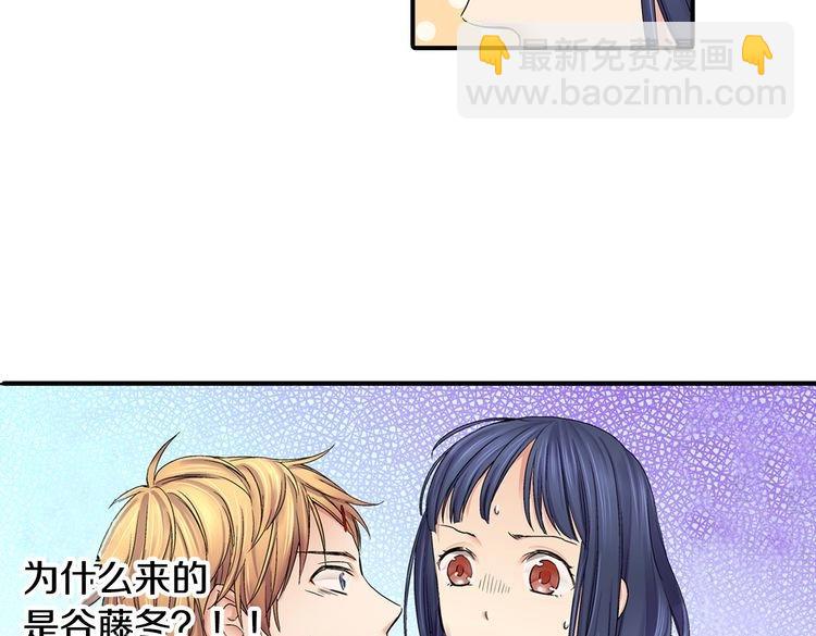 第1话 史上最尴尬的告白！114