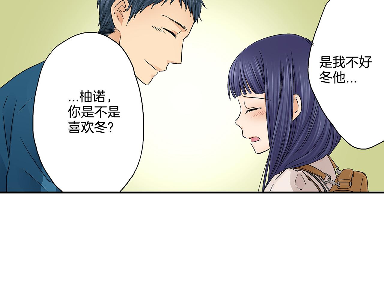 第16话 学长的开导~70