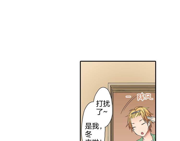第3话 校草成了“哥哥”！？68