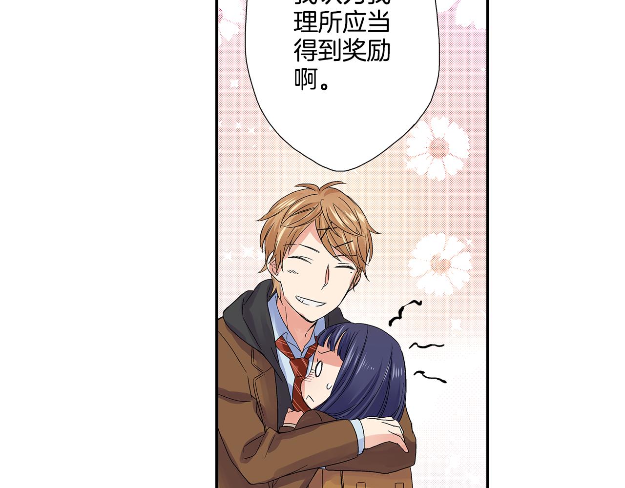第8话 我们继续刚才的KISS吧？14