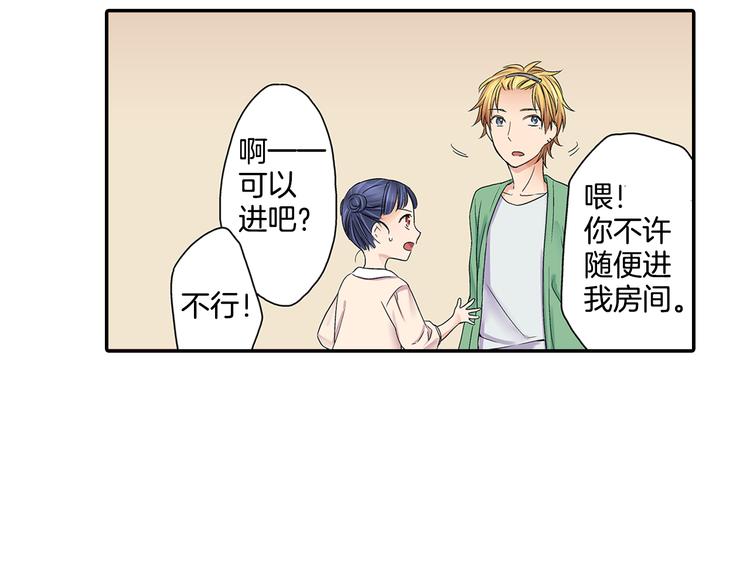 第3话 校草成了“哥哥”！？70