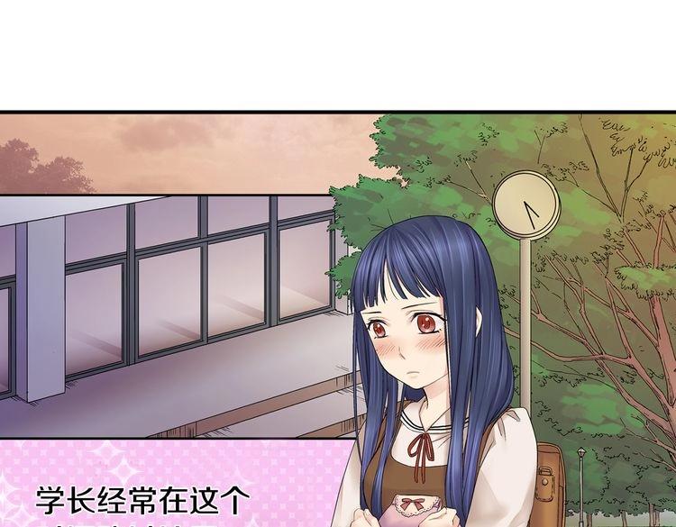 第1话 史上最尴尬的告白！73