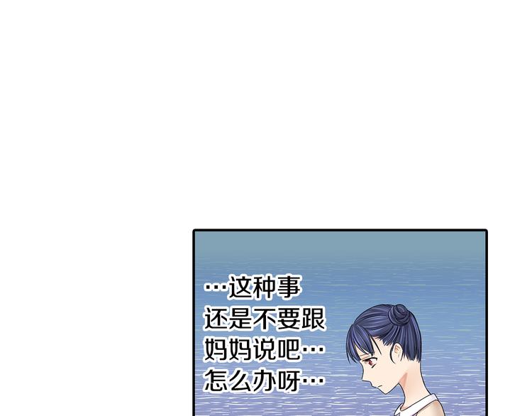第3话 校草成了“哥哥”！？66