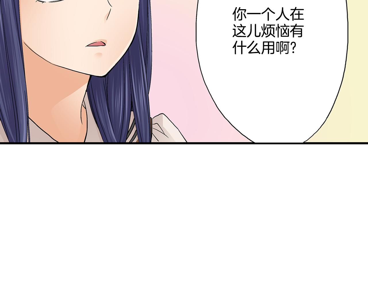 第16话 学长的开导~73