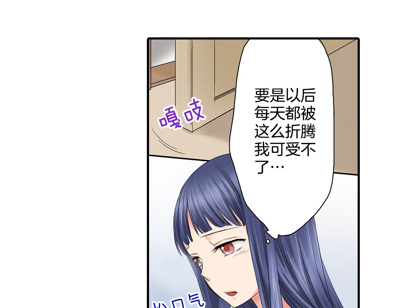 第5话 共处一室！？？40