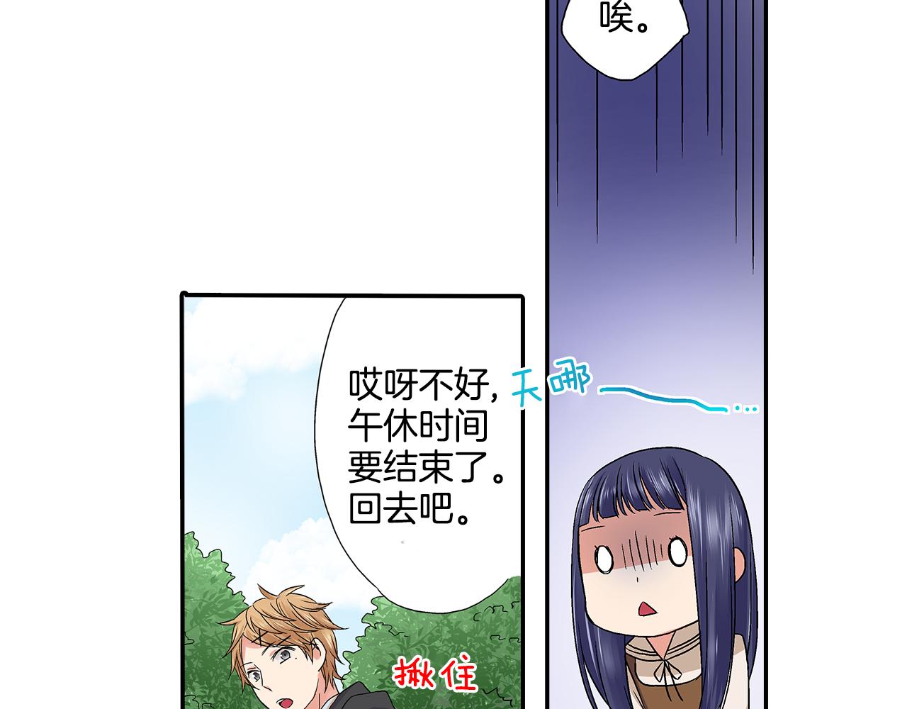 第7话 今晚只有我们两个人在家哦15