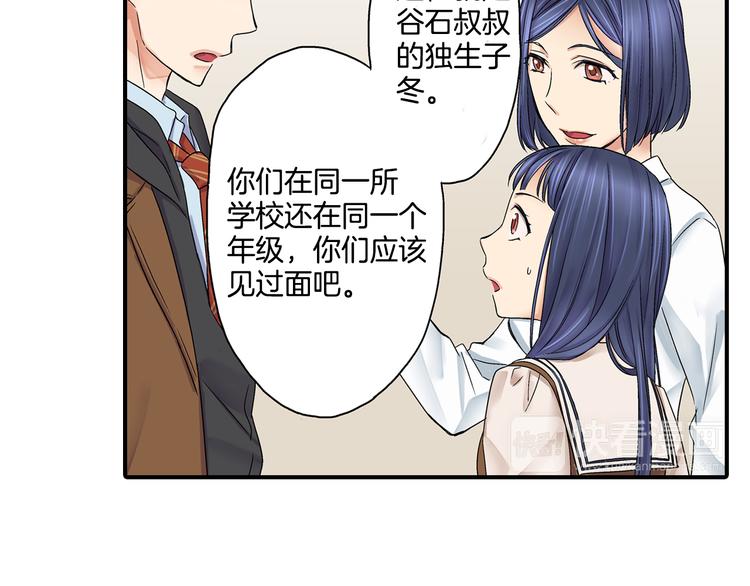 第3话 校草成了“哥哥”！？8