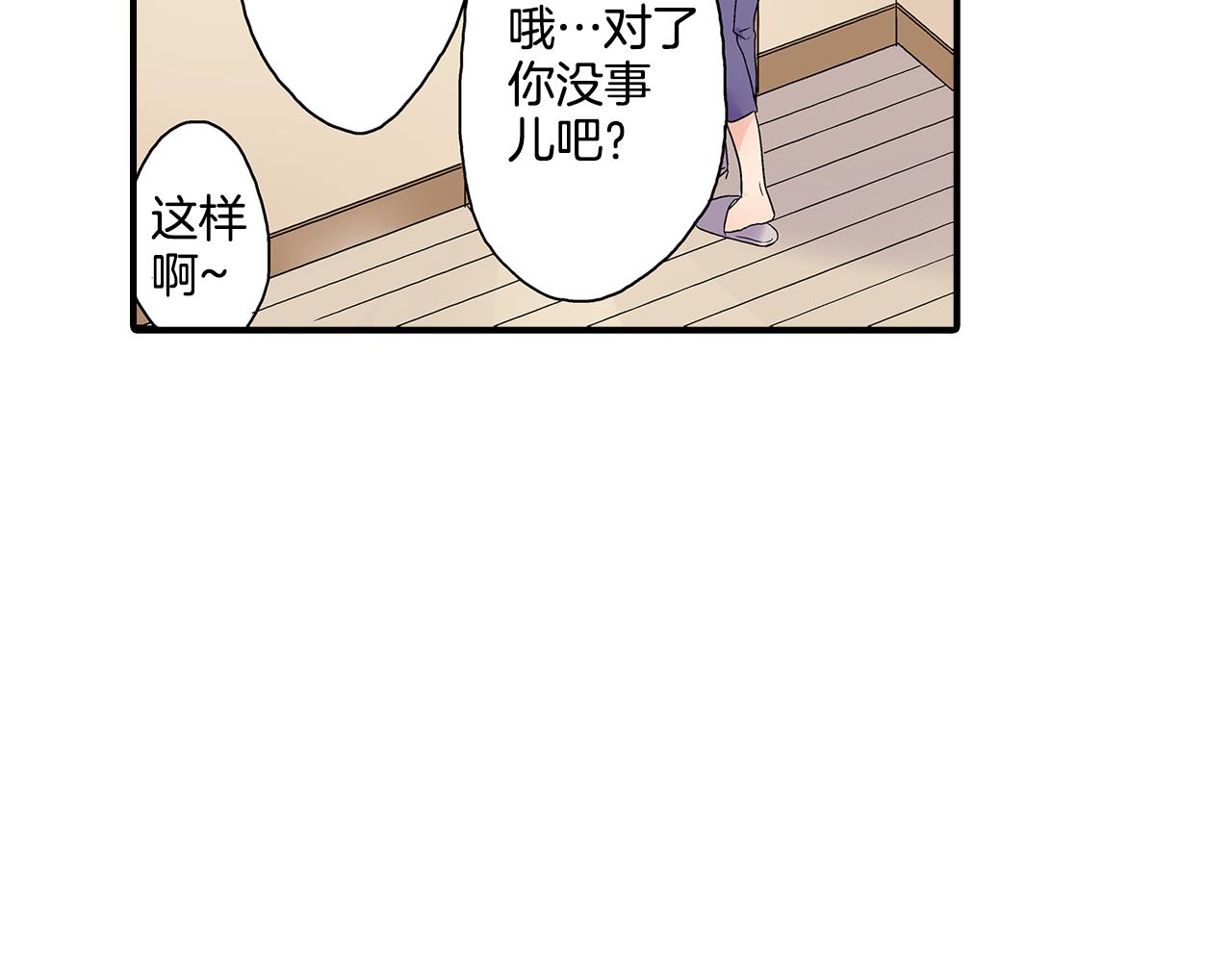第5话 共处一室！？？20