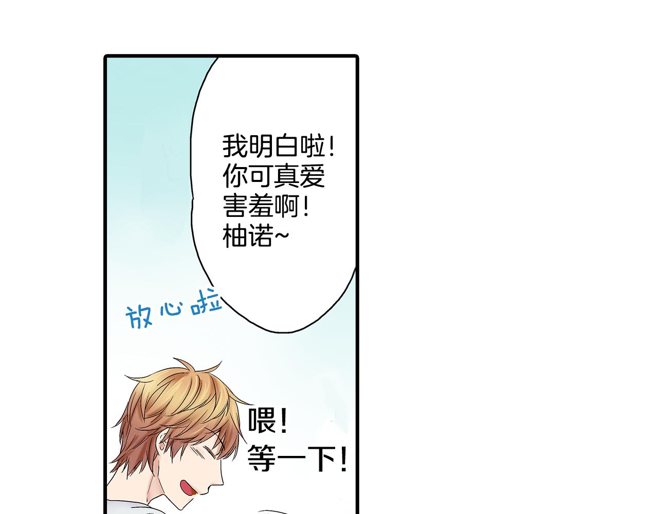 第5话 共处一室！？？74