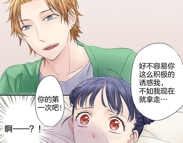 第3话 校草成了“哥哥”！？83