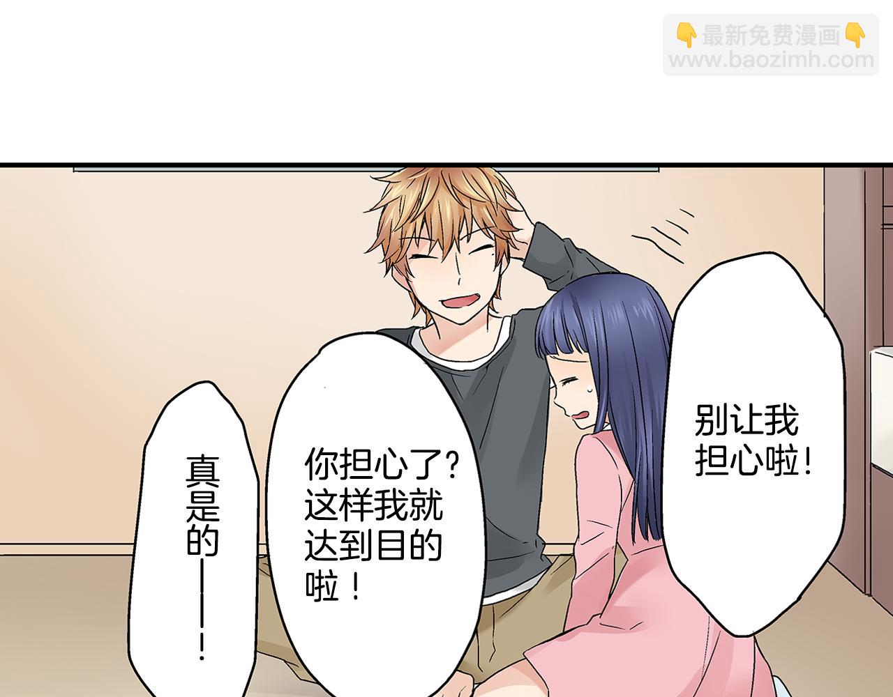 第13话 我也想表白我的心意29