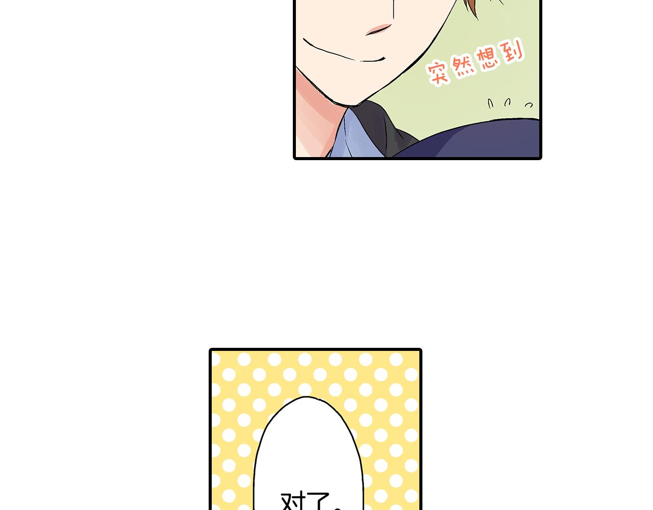 第8话 我们继续刚才的KISS吧？7