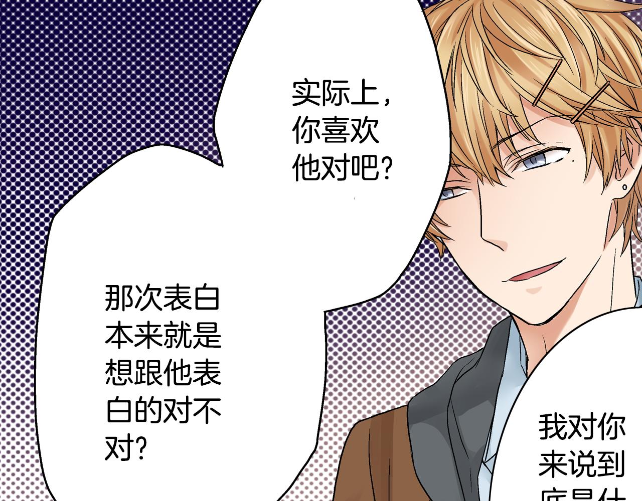 第15话 我不是故意要伤害你的5