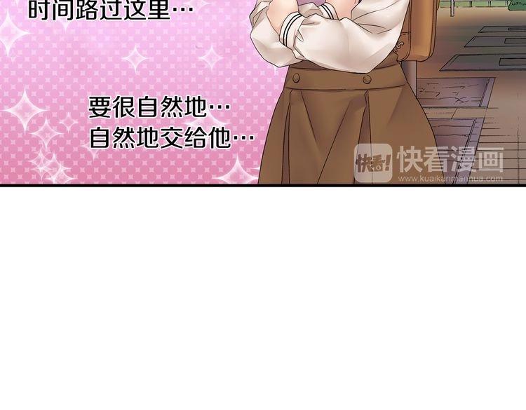 第1话 史上最尴尬的告白！75
