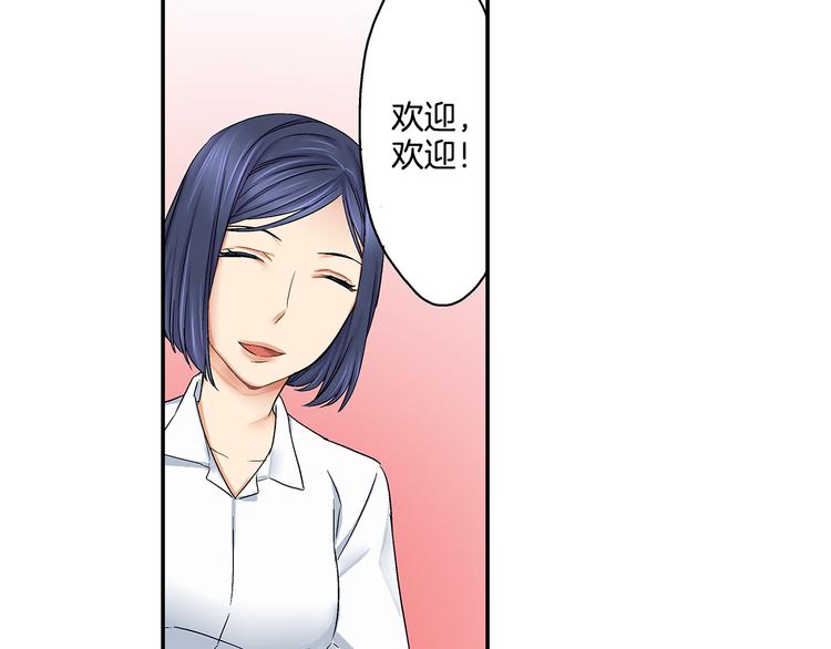 第2话 这么热情的表白你是第一个！75