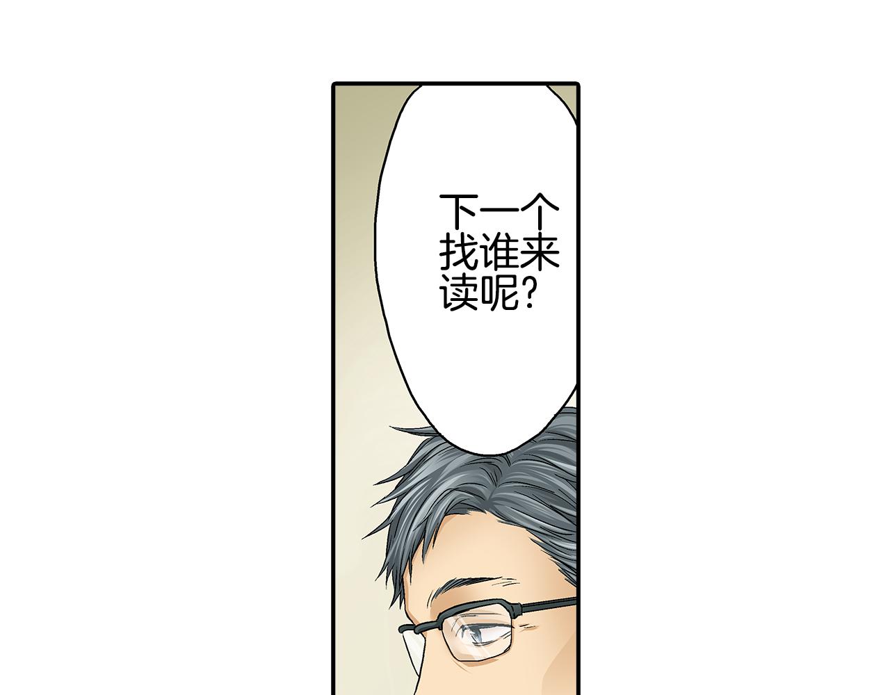 第17话 他有了新女友？！52