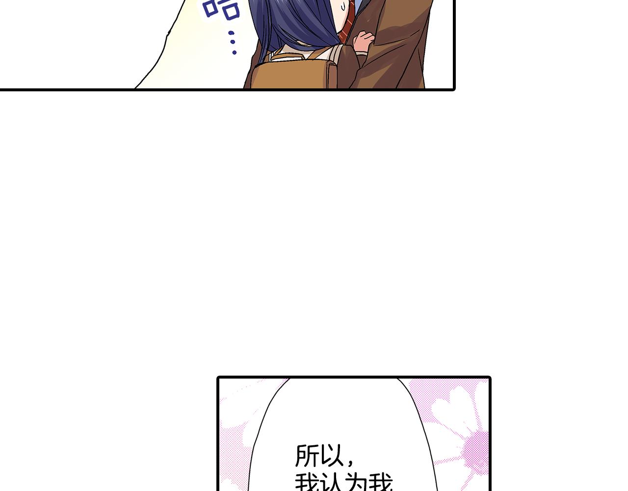 第8话 我们继续刚才的KISS吧？13