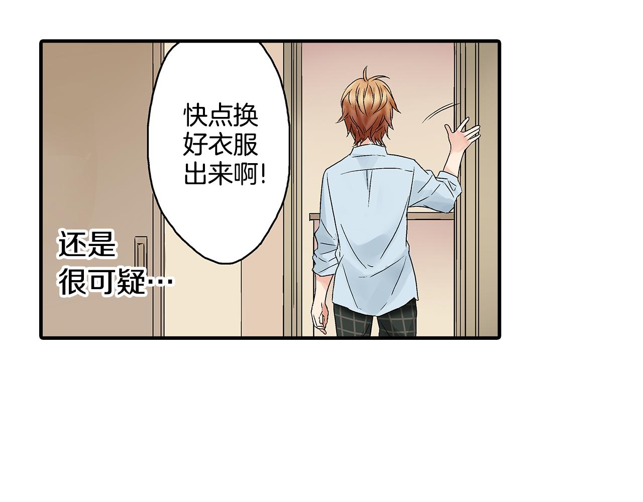 第6话 不许在学校公开我们的关系！10