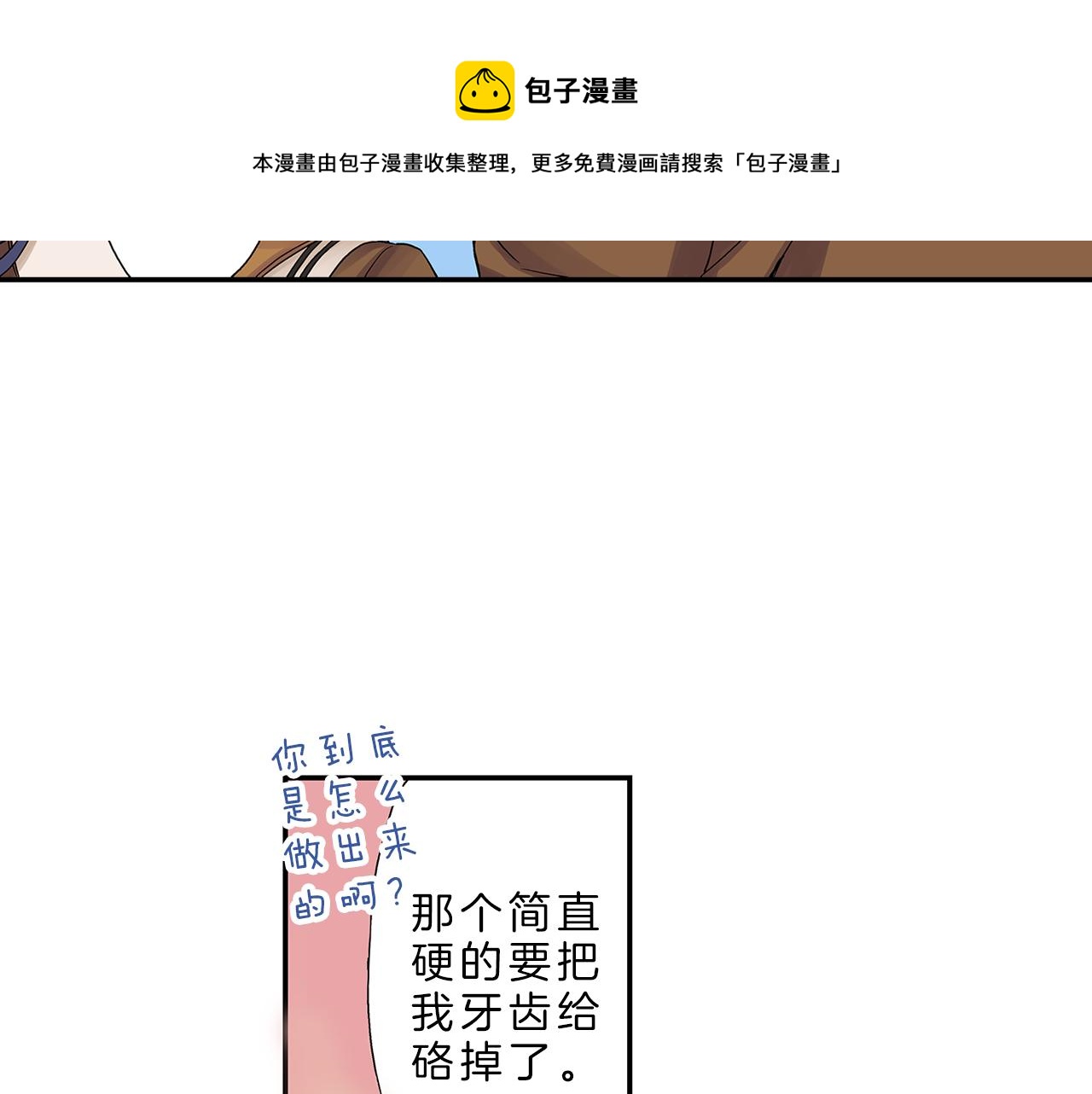第7话 今晚只有我们两个人在家哦49