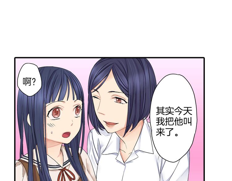 第2话 这么热情的表白你是第一个！62