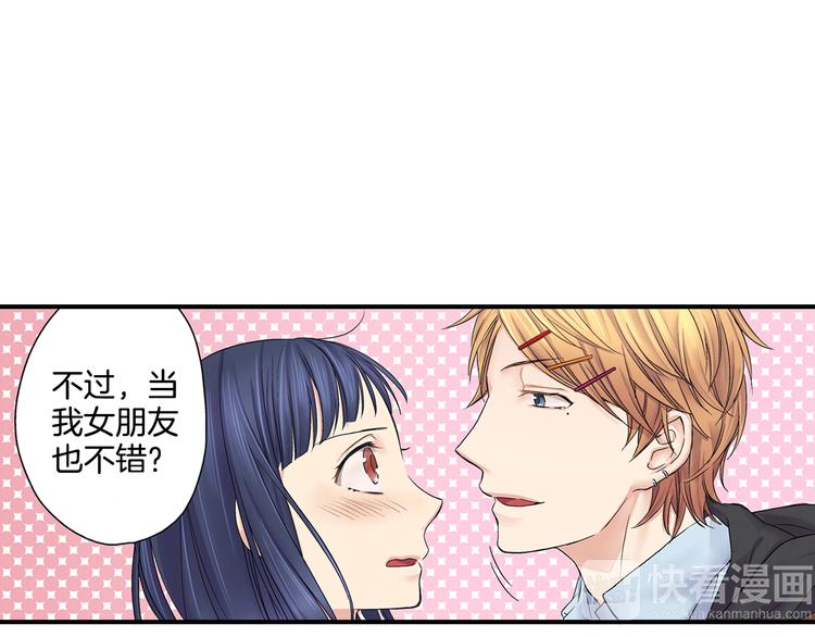 第2话 这么热情的表白你是第一个！14
