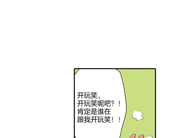 第3话 校草成了“哥哥”！？20