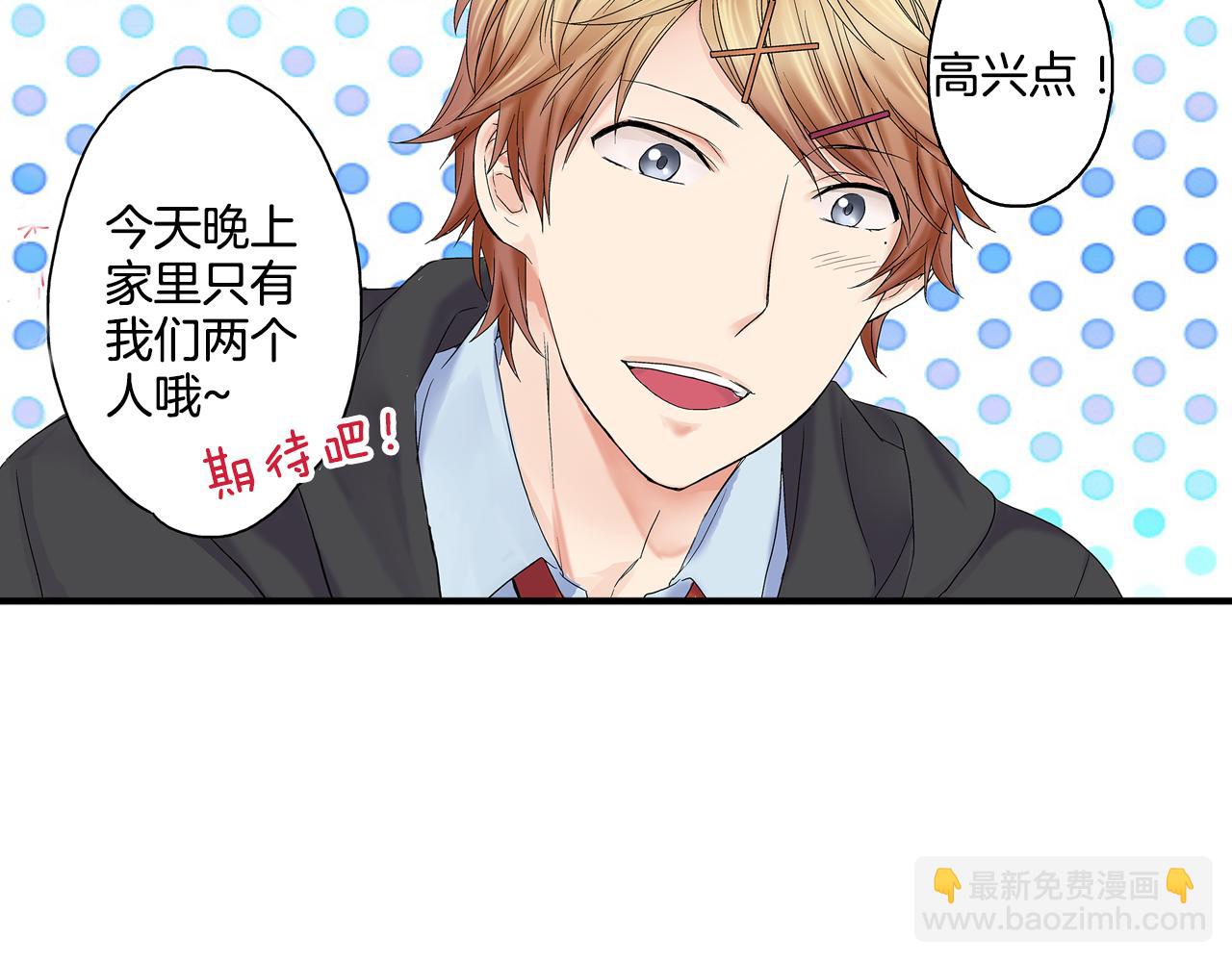 第6话 不许在学校公开我们的关系！79
