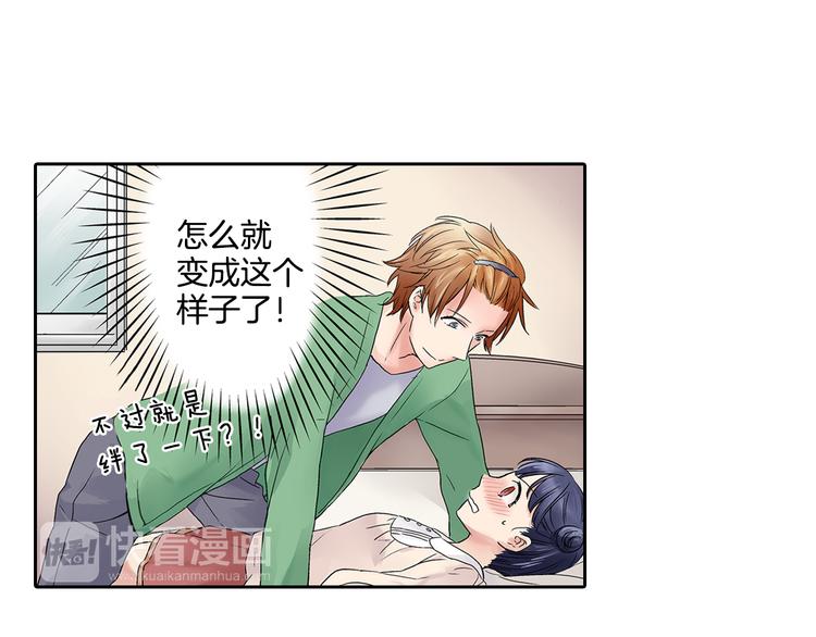 第4话 我并没有和你开玩笑6