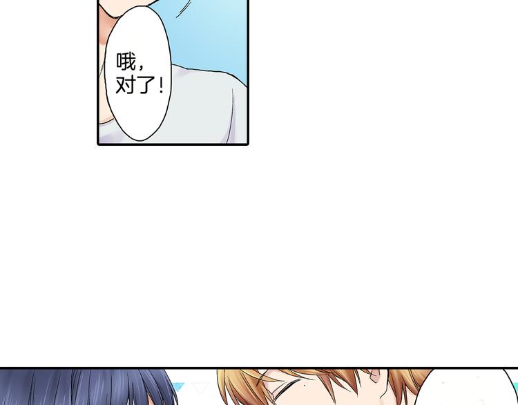 第4话 我并没有和你开玩笑68