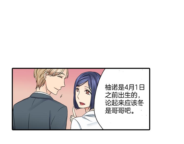第3话 校草成了“哥哥”！？9