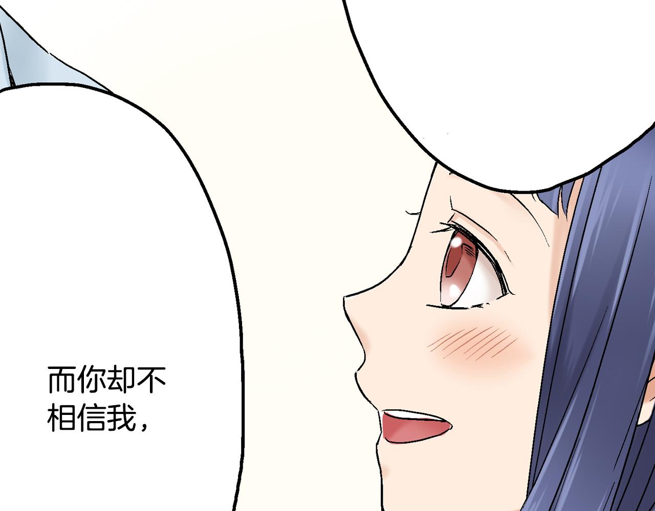 第15话 我不是故意要伤害你的3