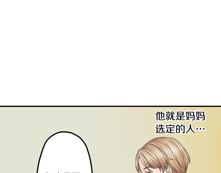 第2话 这么热情的表白你是第一个！67