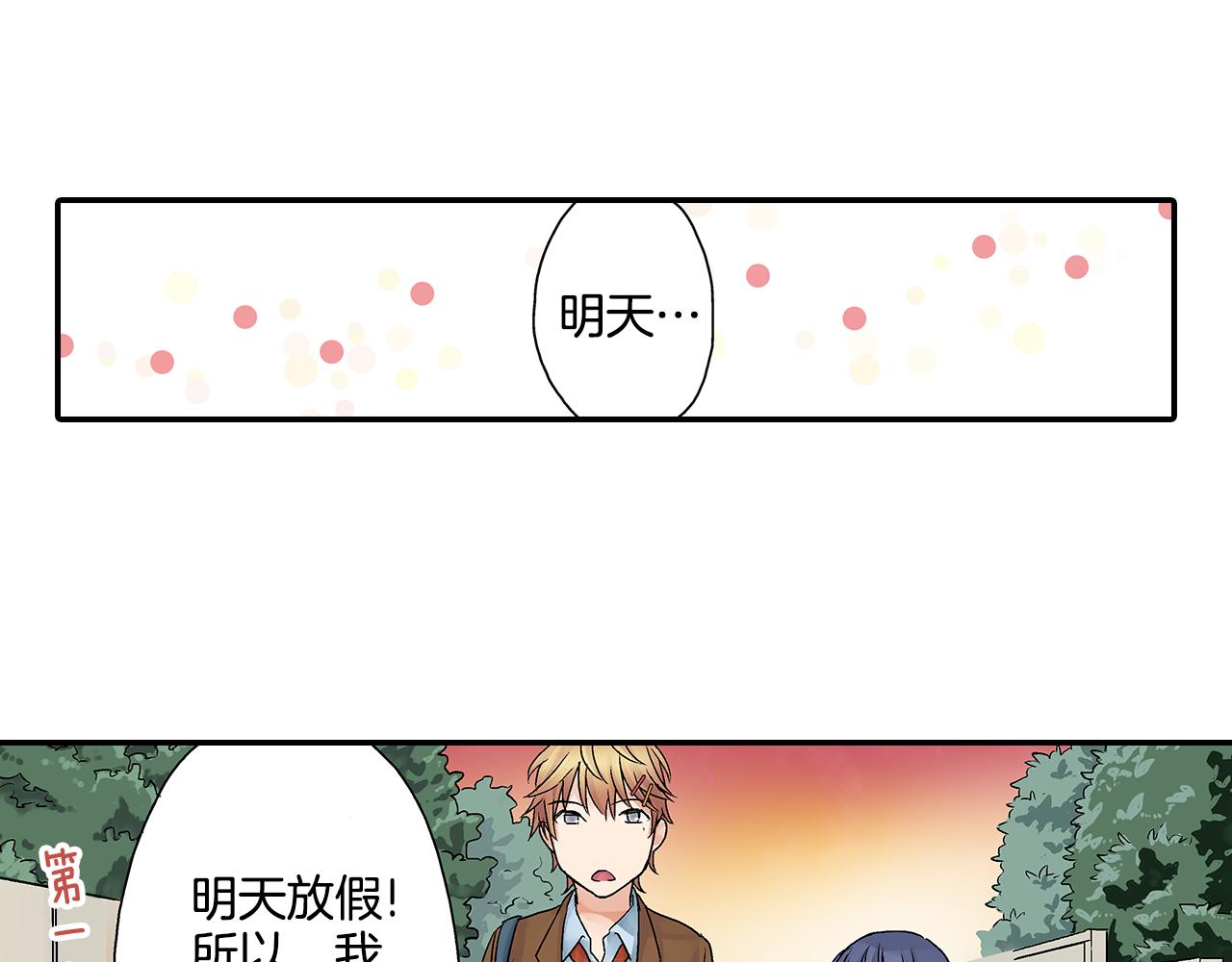 第11话 明天要一起约会！？44