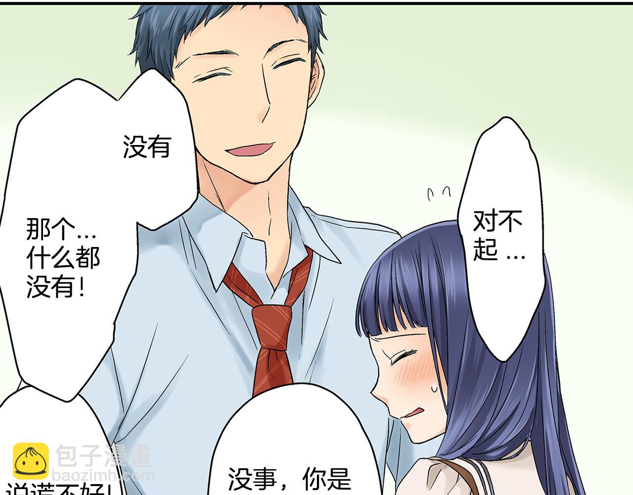 第14话 你们这是在干什么！？2