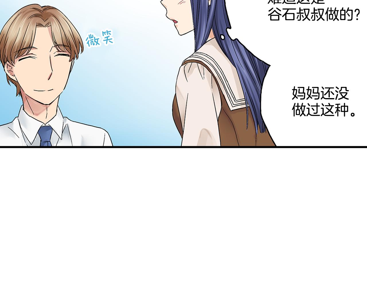 第6话 不许在学校公开我们的关系！19