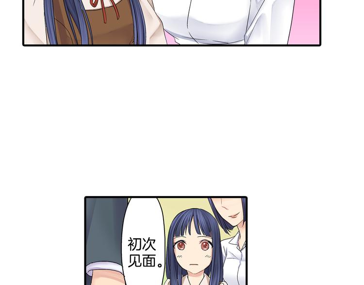 第2话 这么热情的表白你是第一个！63